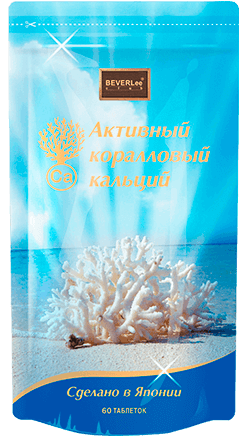 Активный коралловый кальций в Ростове-на-Дону