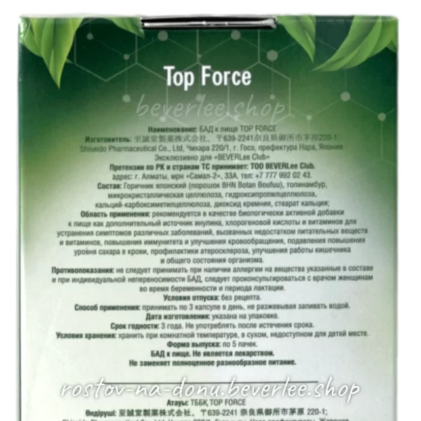 Top Force (Топ Форс) в Ростове-на-Дону, 5 пачек, 90 таблеток - фото 4